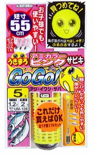 がまかつ うきまろサビキ GOGO! アミカラーピンク UM128 4号 ハリス1号 幹糸2号 / 仕掛け メール便可