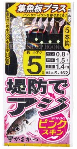 がまかつ 堤防アジサビキ ピンクスキン 集魚板プラス S-162 5本鈎 4号 / 仕掛け / メール便可 / 釣具