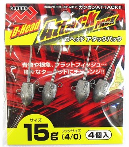 マルシン漁具 Dヘッド アタックパック 15g4/0 4個入り / ジグヘッド / メール便可