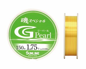 サンライン 磯スペシャル Gパール 2号-150m / ナイロンライン 道糸 / 釣具 (メール便可)