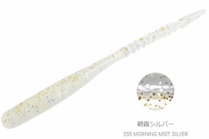 レインズ (reins) チビキャロスワンプ #555 朝霧シルバー / ワーム ルアー / 釣具 / メール便可