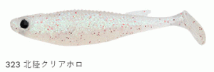 マルキュー エコギア バルト 4インチ #323 北陸クリアホロ / ワーム / メール便可 / 釣具