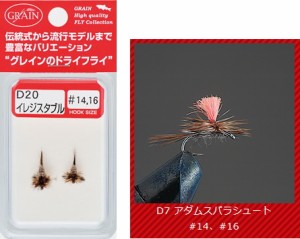 バレーヒル COMPLETE FLY 完成品ドライフライ #D7 アダムスパラシュート / メール便可 / 釣具