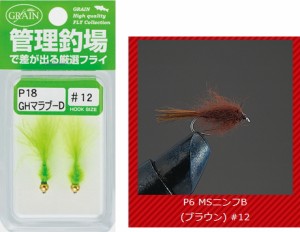 バレーヒル COMPLETE FLY ニンフ 完成品エリア＆ニンフフライ #P6 MSニンフB / メール便可 / 釣具