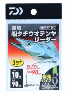 ダイワ 速攻船タチウオテンヤリーダー 12号 90cm / ライン / メール便可