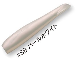 コーモラン アクアウェーブ スパーク 85 #S8 パールホワイト / ワーム ルアー / メール便可 / 釣具