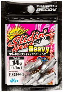 カツイチ デコイ スライディンヘッドヘビー SV-46H 18g / ジョイントリグ シンカー / メール便可 / 釣具