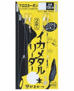 がまかつ イカメタルリーダー 3本 IK-043 幹糸4号 ハリス4号 / 仕掛け / メール便可