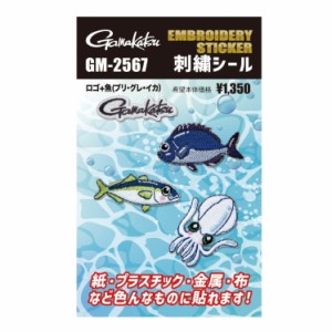 (セール) がまかつ 刺繍シール GM-2567 ロゴ+魚ブリ・グレ・イカ  / メール便可