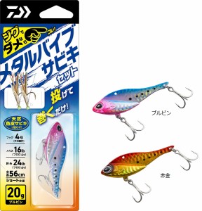 ダイワ メタルバイブ サビキセット 2本針 25g #赤金 / 仕掛け 釣具 (メール便可)