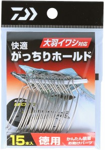 ダイワ 快適がっちりホールド 徳用 大羽イワシ対応 15本入り / タチウオ仕掛け / メール便可