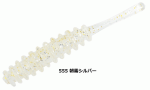 レインズ (reins) アジリンガー #555 朝霧シルバー / アジング ワーム ルアー / 釣具 / メール便可