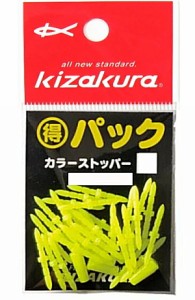 キザクラ カラーストッパー 得パック イエロー Mサイズ / 釣具 / メール便可