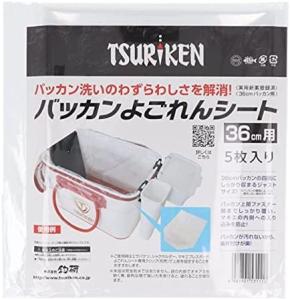 釣研 バッカン＆小物10点セット 設け