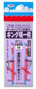 第一精工 キング磯一発 Mサイズ / 仕掛け / 釣具 / メール便可