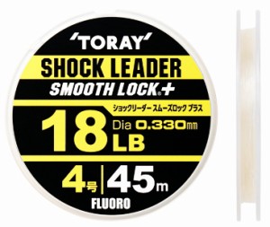 東レ ショックリーダー スムーズロックプラス 45m 1.2号 6lb ナチュラル / ルアー フロロ ライン / 釣具 / メール便可