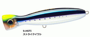 デュエル ハードコア バレットブル (F) 130mm 50g F1205 #9.HSTI ストライクイワシ / ルアー / 釣具