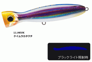 デュエル ハードコア バレットブル (F) 160mm 80g F1206 #11.HKVK ケイムラカタクチ / ルアー / 釣具