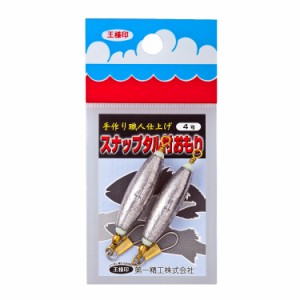 第一精工 スナップタル付おもり 4号 / メール便可 / 釣具