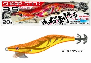 ナカジマ シャープスティック 3.5号 #G-OR ゴールド×オレンジ / エギング 餌木 / メール便可