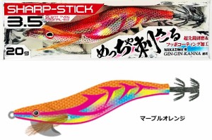 ナカジマ シャープスティック 3.0号 #M-OR マーブル×オレンジ / エギング 餌木 / メール便可