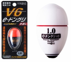 ヒロミ産業 e-ドングリ V6 ホワイト 1.5号 / 電気ウキ / 釣具