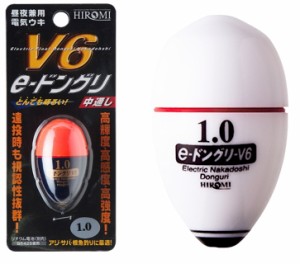 ヒロミ産業 e-ドングリ V6 ホワイト 3B / 電気ウキ / 釣具