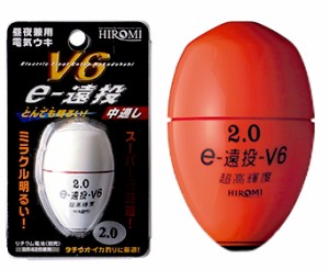 ヒロミ産業 e-遠投 V6 レッド 1.5号 / 電気ウキ / 釣具