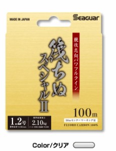 クレハ シーガー 筏ちぬスペシャル2 クリアー 100m 1.2号 / 道糸 ライン / 釣具