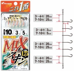 ハヤブサ これ一番 MIXスキンサビキ 6本鈎 5号-1号 HS712 / 仕掛け / メール便可 / 釣具