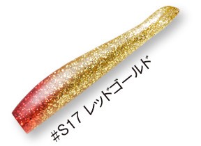 コーモラン アクアウェーブ スパーク 85 #S17 レッドゴールド / ワーム ルアー / メール便可 / 釣具