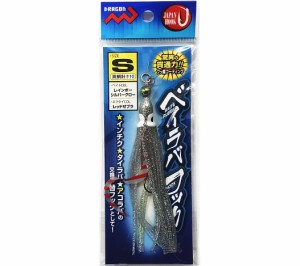 (セール) マルシン漁具 ベイラバフック シルバーグロー Sサイズ / メール便可