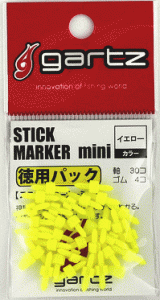 ガルツ スティックマーカー ミニ 徳用 イエロー / ウキ クッション ストッパー / 釣具 / メール便可