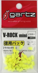 ガルツ Vロック ミニ (gartz V-ROCK mini) 徳用 イエロー / ウキ クッション ストッパー / 釣具 / メール便可