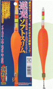 ナカジマ 逆光ソフトスリム １号 / ウキ / 釣具