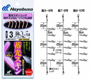 ハヤブサ 堤防小アジ五目 レッド HS400 ハリ10号/ハリス5号/幹糸7号  / サビキ 仕掛け / メール便可 / 釣具