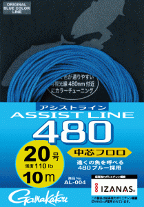 がまかつ アシストライン 480 ノットタイプ 3m 40号 250lb / メール便可