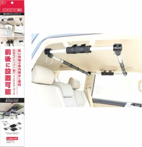 クレトム 車内用ロッドホルダーパーツ 前後取り付けパーツ LS-6 2本入