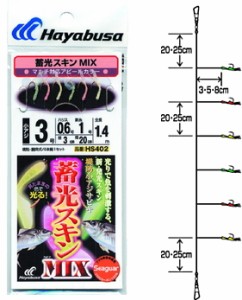 ハヤブサ 堤防小アジ五目 MIX HS402 ハリ4号/ハリス0.6号/幹糸1号  / サビキ 仕掛け / メール便可 / 釣具