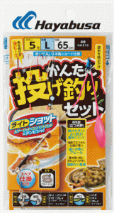 ハヤブサ かんたん投げ釣りセット 立つ天秤 2本鈎 HA310 オモリ5号/ハリ8号 / 仕掛け / メール便可 / 釣具