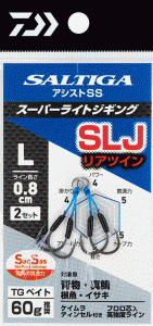 ダイワ ソルティガアシストSS SLJ リアツイン Mサイズ (2セット入) / ルアー フック (メール便発送可) 釣具