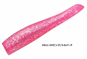 コーモラン アクアウェーブ スパーク 85 #S11 UVピンク/シルバーF / ワーム ルアー / メール便可 / 釣具