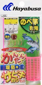 ハヤブサ カンタンノベ竿用 下カゴサビキセット 5本  HA194 適合竿3.6m ハリ6号 ハリス2号 / 仕掛け / メール便可 / 釣具