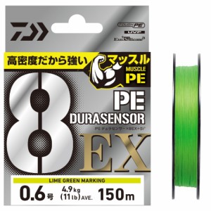 ダイワ UVF PEデュラセンサー X8EX +Si3 ライムグリーン マーキング 2号 150m / PEライン 道糸 釣具 (メール便発送可)