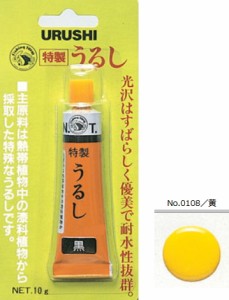 東邦産業 TOHO 特製うるし 10g #黄 / 釣具 / メール便可