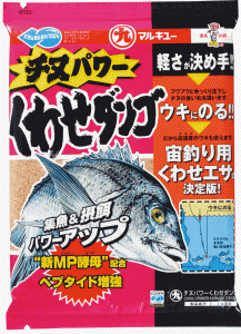 マルキュー チヌパワー くわせダンゴ 1箱 20個入り / 黒鯛 釣りエサ (SP) / marukyu