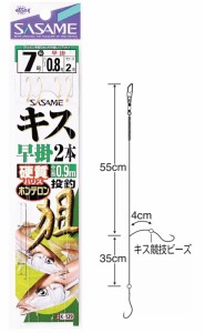 ささめ針 ササメ K-129 キス早掛2本鈎 針7号 ハリス0.8号 / 投げ釣り 仕掛け / メール便可 / 釣具