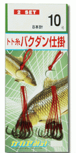 かわせみ針 トト糸バクダン仕掛 8本針 12号 / 鯉 コイ 釣り針 / メール便可 / 釣具