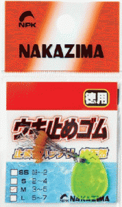 ナカジマ ウキ止めゴム 徳用 SSサイズ / 仕掛け / 釣具 / メール便可