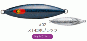 ダミキジャパン スープレックス 130g #02 ストロボブラック / メタルジグ ルアー / メール便可 / 釣具